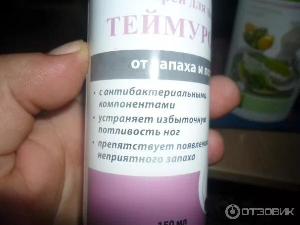 Ее пах сильно пахнет. Средство против запаха пота. Мазь для подмышек против пота и запаха. Мазь для запах подмышек. Спрей против пота подмышек.