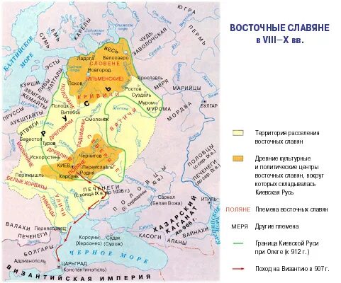 Расселение славян в 5-8 ВВ.. Восточные славяне в VII IX ВВ. Политические центры восточных славян карта. Границы восточных славян на карте. Карта племен восточных славян