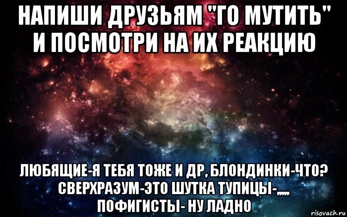 Отправь друзьям слово