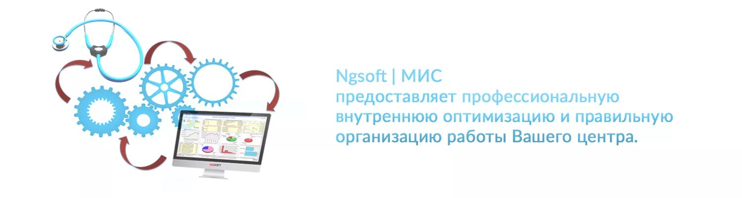 Работа в информационной системе медицинской организации