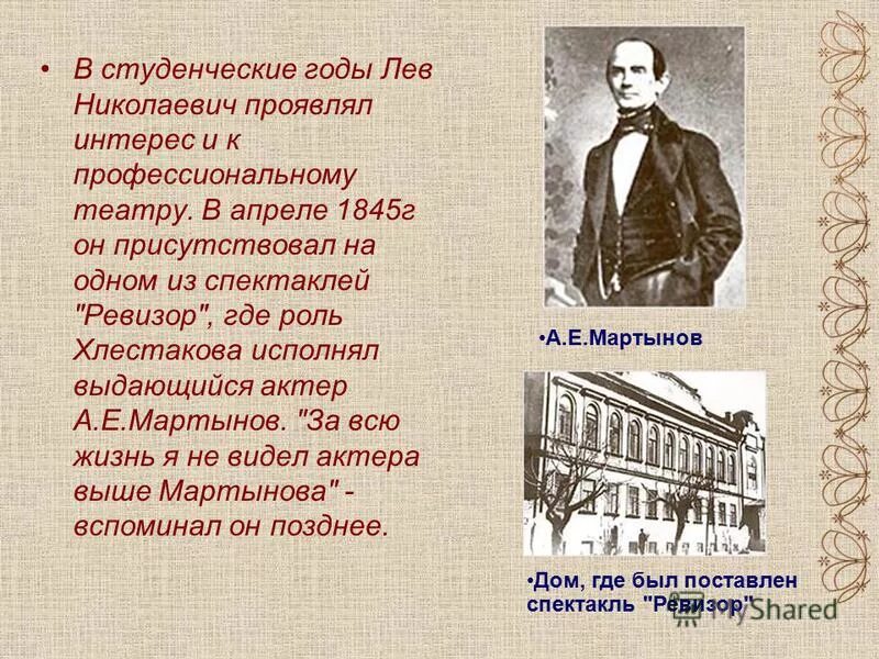 Сколько лет лев николаевич. Лев Николаевич толстой Казанский университет. Лев Николаевич толстой учился. Студенческие годы Толстого. Учеба Толстого Льва Николаевича.