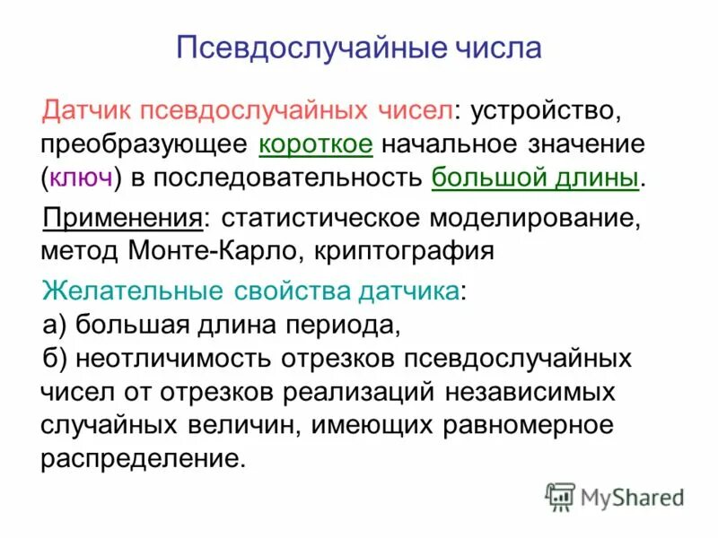 Натуральные числа рациональные числа действительные числа целые. Рациональные иррациональные и действительные числа схема. Устройство числа. Типы чисел в математике. Устройство числа.