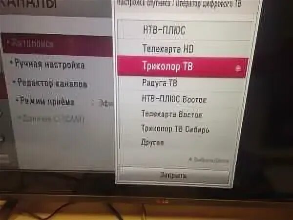 Lg триколор каналы