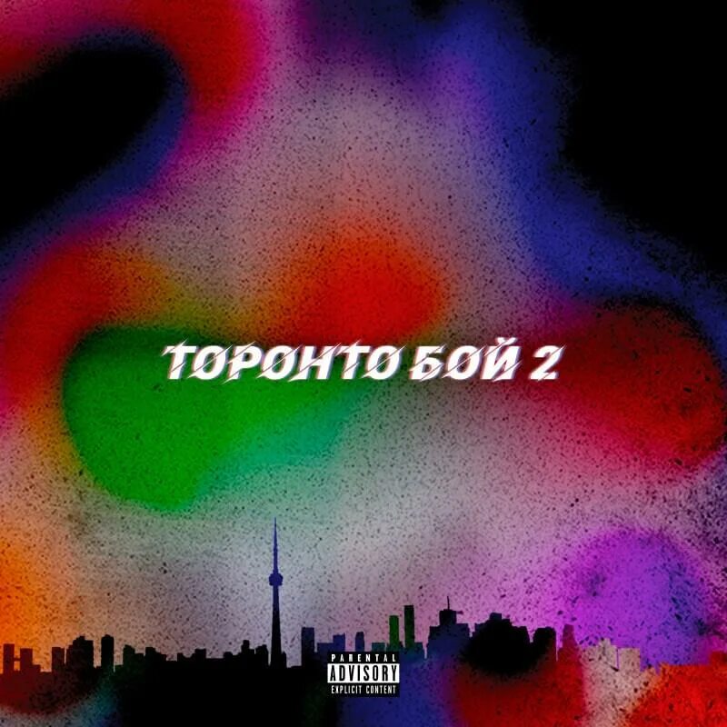 Andery toronto. Andrey toronto певец. Лучшие песни торонто. Andrey toronto медведи. Мечтали татарин, andery toronto.