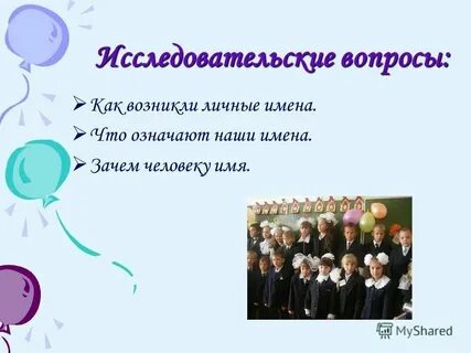 Почему имя с маленькой буквы