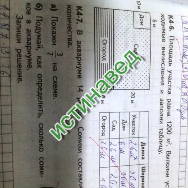 Русский язык 2 класс тема урока предлоги презентация. Устно заполни. Устно заполни. Слагаемое слагаемое сумма 1 класс таблица. Математические цепочки 3 класс.