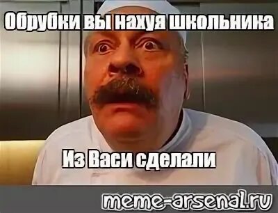 Делай вась