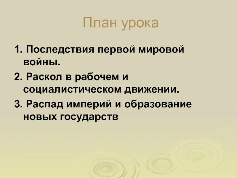 Что такое последствия в истории. Последствия пмв.