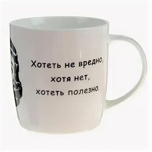 Хочу быть полезным людям. Кружка я девушка я не хочу ничего решать. кружка я на диете. мы хотим быть полезными.