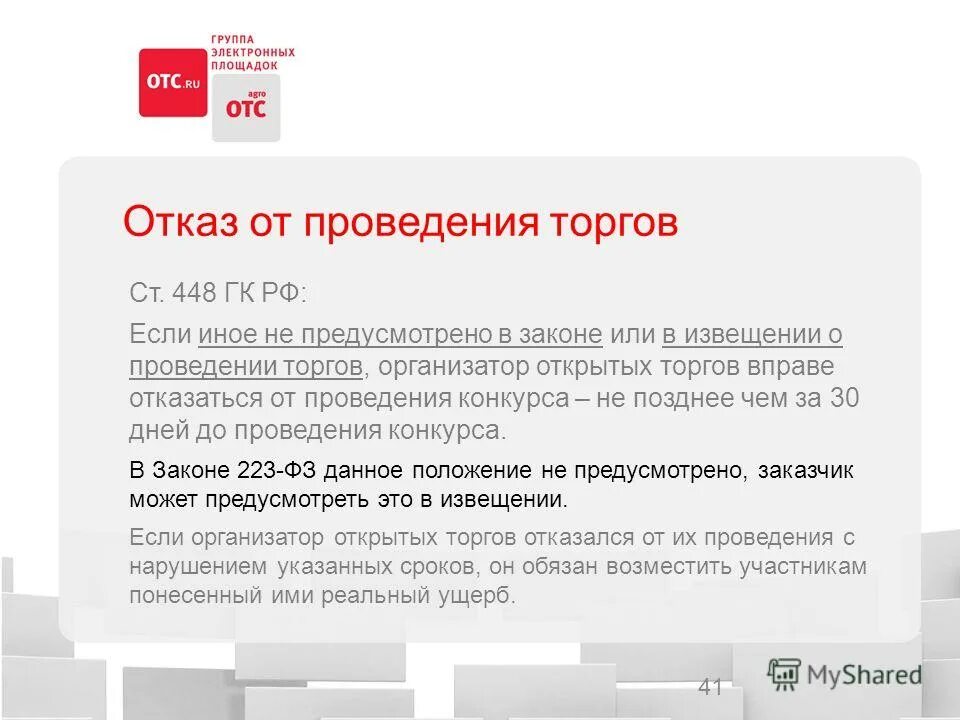 Ст 359 гк. Ст 359 гк. Поручительство гк рф. Обеспечительный платеж в договоре. Ст 359 гк.