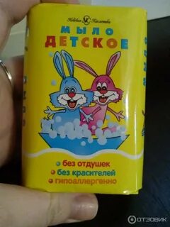 Детское мыло без мыла