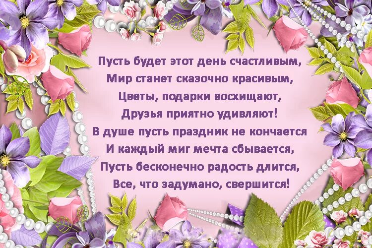 красивое четверостишье с днем рождения. красивое четверостишье с днем рождения. поздравления с днём рождения женщине. стики с днём рождения женщине. красивые поздравления в стихах.