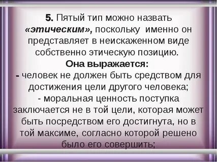 Какой поступок можно назвать нравственным сочинение