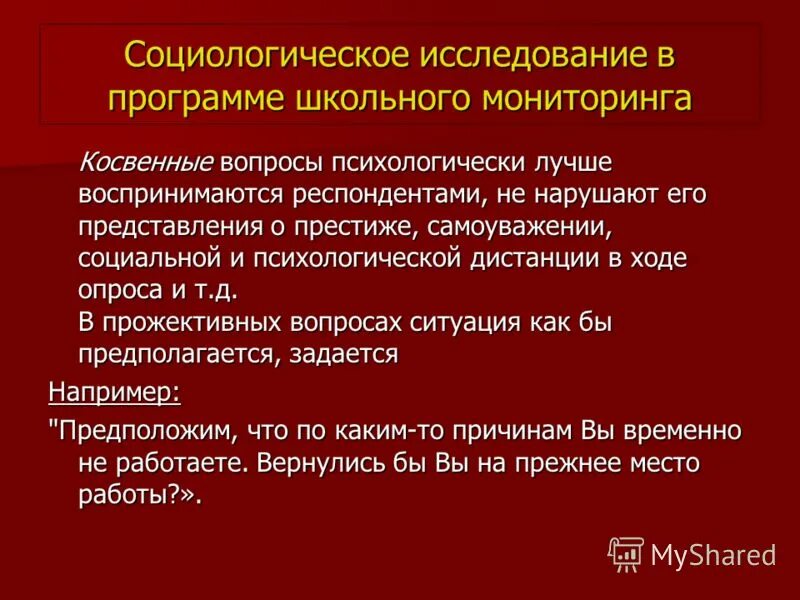 итоги социологического исследования. наблюдение как метод социологического исследования. респондент это в социологии. задачи социологии образования. респондент в социологическом исследовании есть.