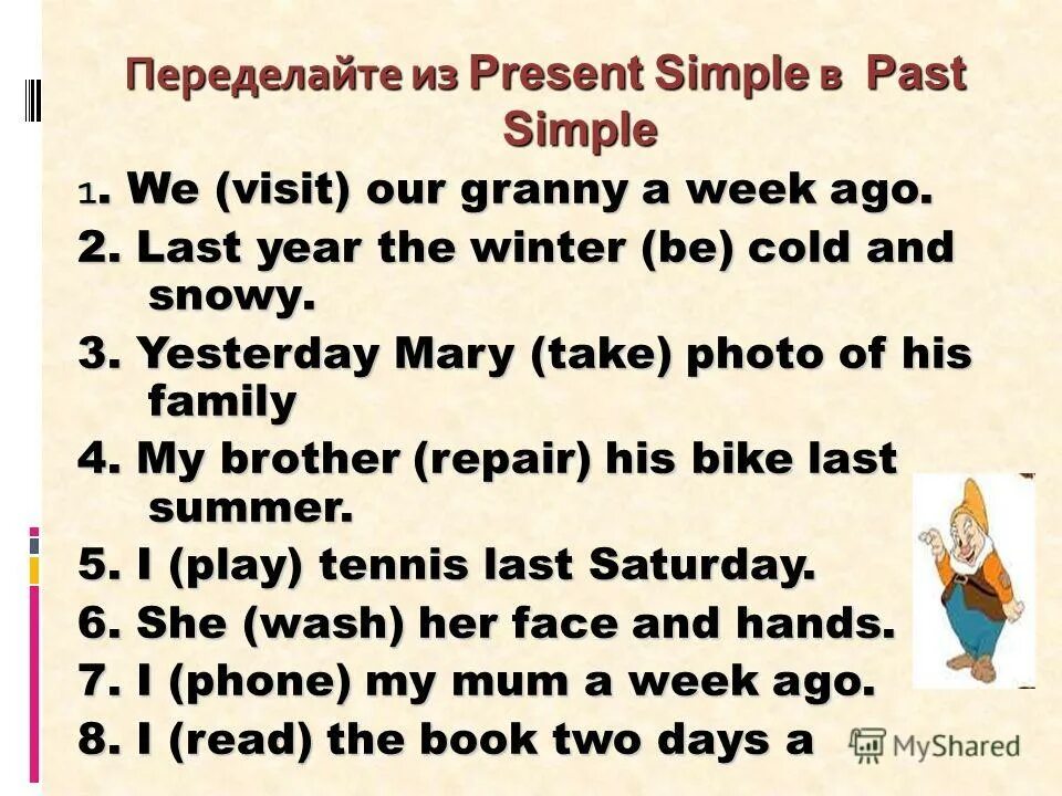 Present simple past simple упражнение 1. Из present simple в past simple. present past simple упражнения. паст симпл и презент симпл упражнения. past simple present simple простые упражнения.