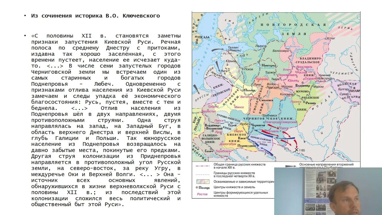 Политическая раздробленность на Руси карта ЕГЭ. Русь в период феодальной раздробленности контурная карта. Таблица по истории 6 класс раздробленность Руси. Раздробленность на Руси таблица княжества. Политическая раздробленность руси таблица история 6 класс