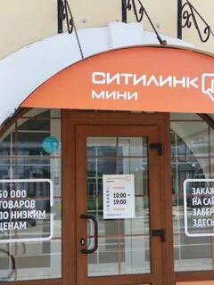 Ситилинк ростов на дону