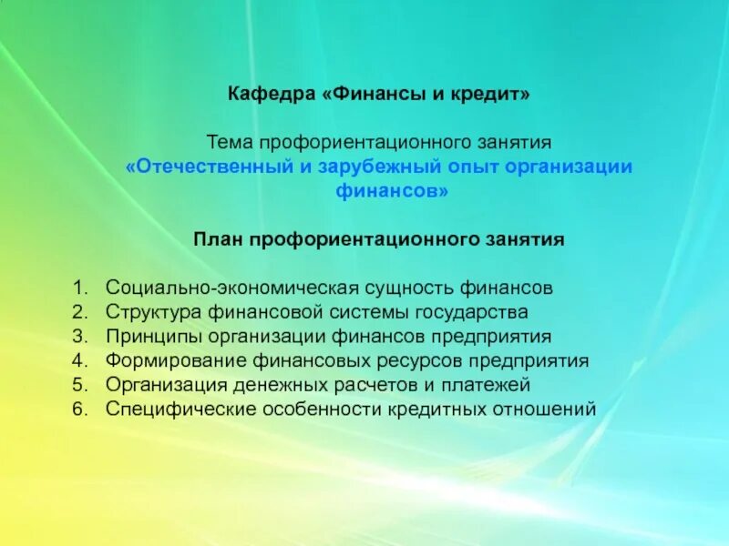 Структура профориентационного урока