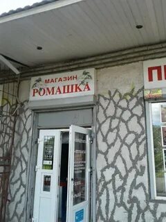 Магазин ромашка