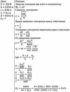 Потенциал 300 в