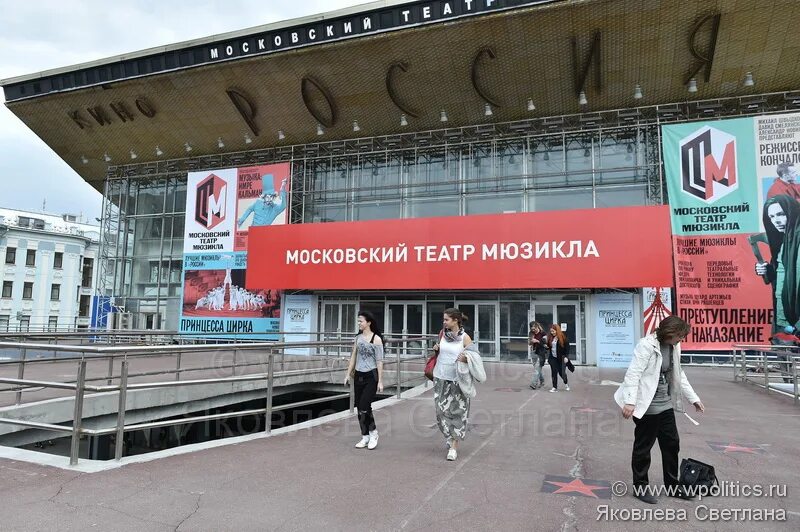 Пушкинская площадь кинотеатр россия. Театр россия на пушкинской. Театр россия москва пушкинская площадь. Театр мюзикла московский театр мюзикла зал. Театр мюзикла на пушкинской зал.