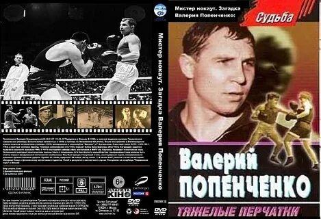 Мистер нокаут про кого