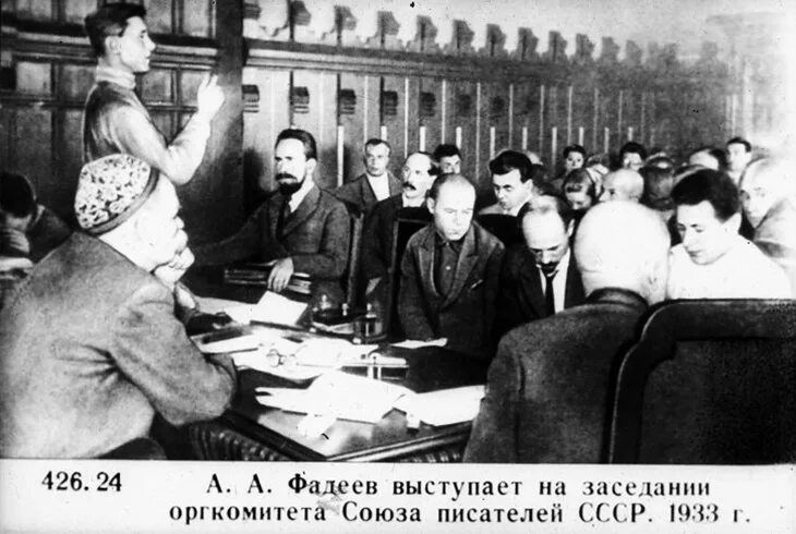 Съезд 1934 года. Съезд писателей 1934 года. Союз писателей 1934. Первый съезд писателей СССР 1934.