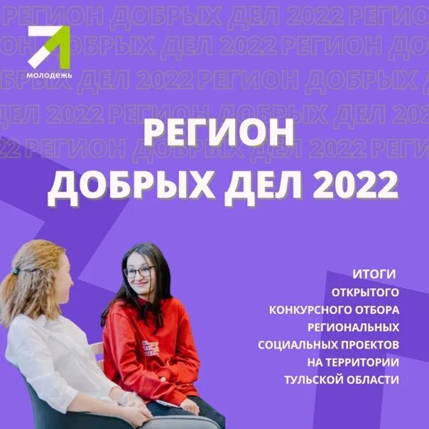 Дела на 2022 год. Дела на 2022 год. Дела на 2022 год. Дела на 2022 год. Всероссийского конкурса «регион добрых дел».