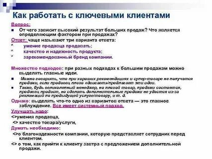 Что ответить на вопрос работаешь
