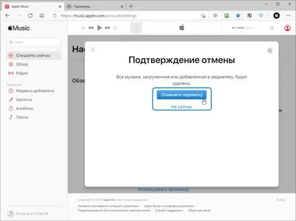 Отменить подтверждение