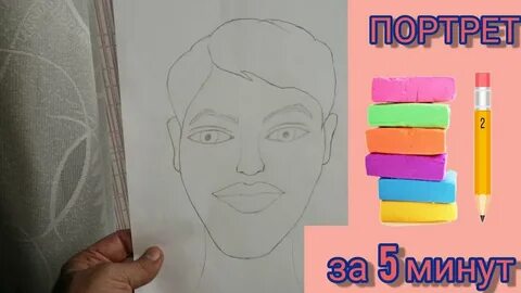 Нарисуй за 5 секунд