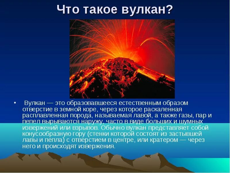 Сходства и различия землетрясений и вулканизма