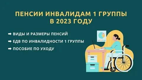 Когда будет повышение по уходу за