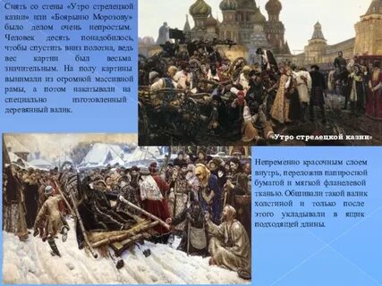Утро перед стрелецкой казнью картина