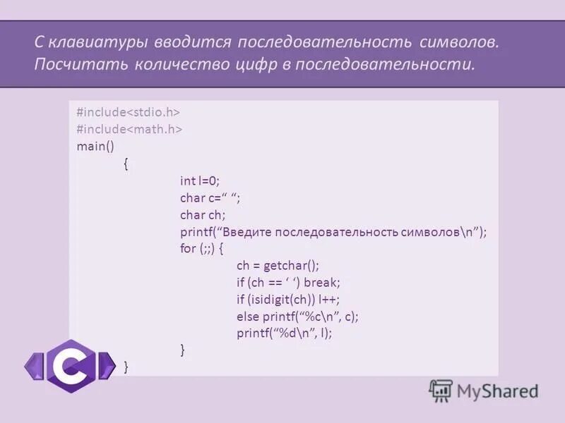 С клавиатуры вводится последовательность целых чисел. С клавиатуры вводится последовательность целых чисел