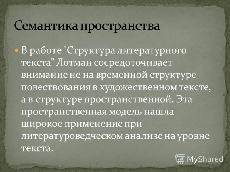 композиционная структура текста. анализ литературного произведения. состав художественного произведения. структура литературного произведения схема. структура литературного текста.