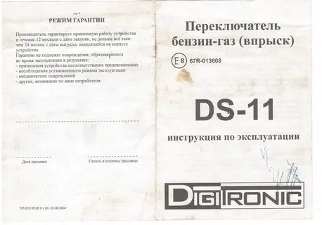 Ds 11