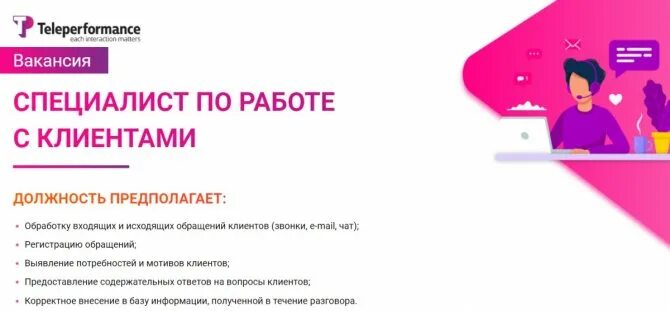 На какую работу можно устроиться. Специалист по работе с клиентами. На какую работу устроиться. Куда устроиться на работу.