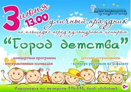 Город детства музыка и слова