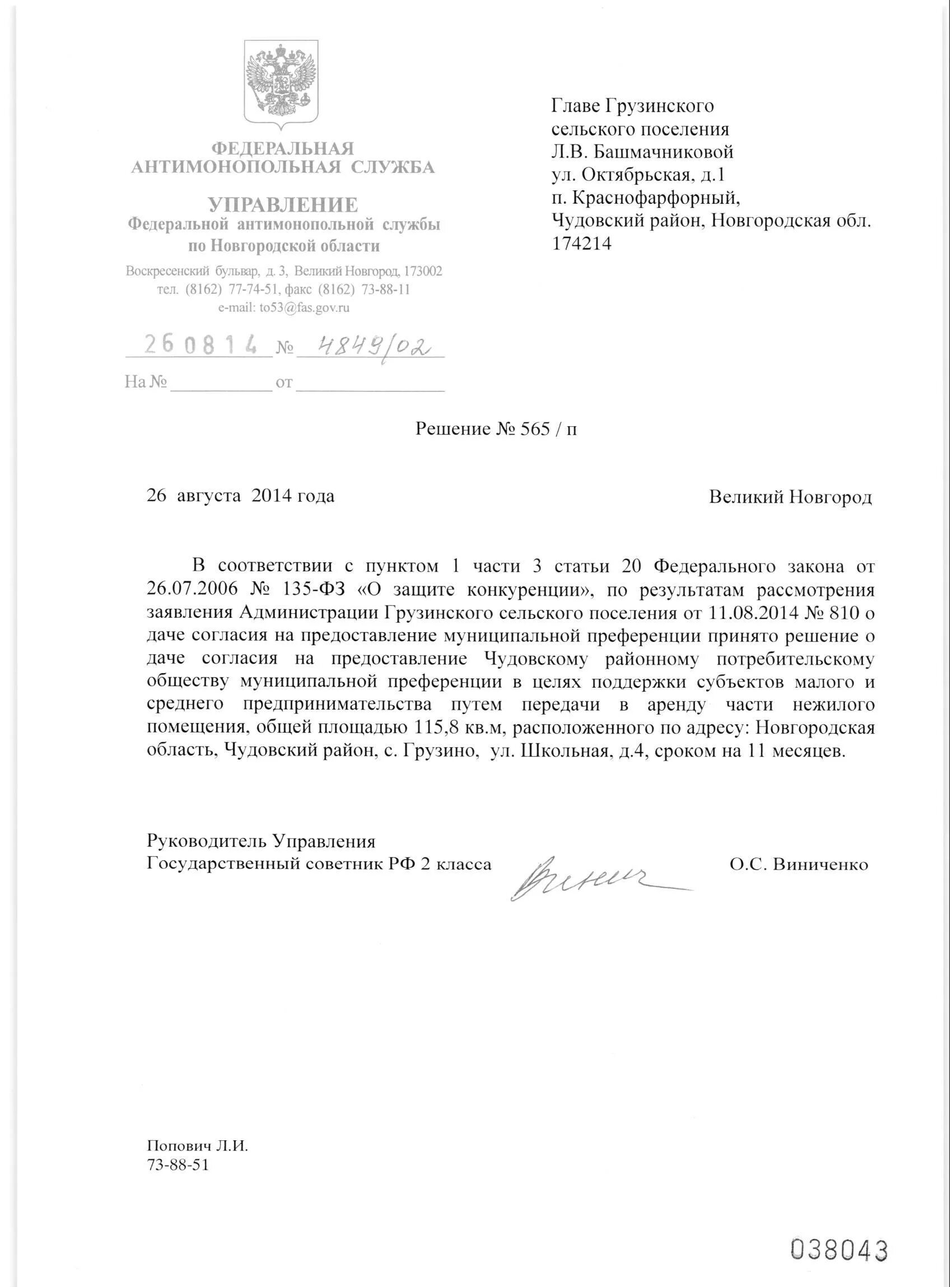 Представления фас