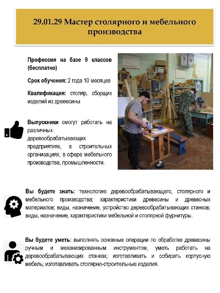 игры в профессии псков. великие луки филиал псков гу. специальности псков. общежитие агротехнического колледжа псков. специальности псков.