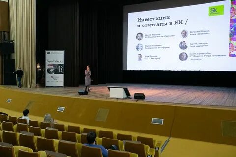 Международные конференции 2021