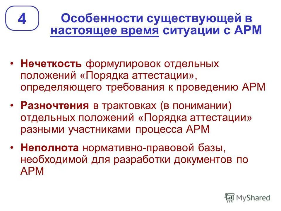 новый порядок аттестации приказ 196