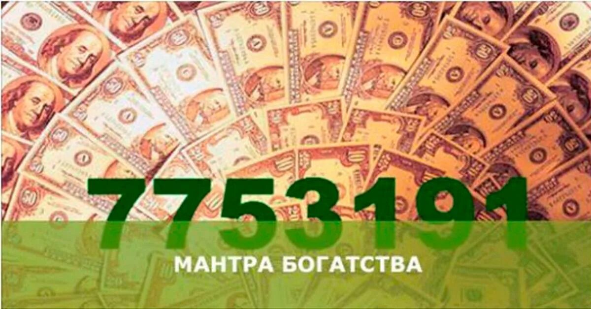 Денежные мантры самая. Мандала колодец акаши. Денежные мантры самая. Заставка для привлечения денег. Мандала богатство.
