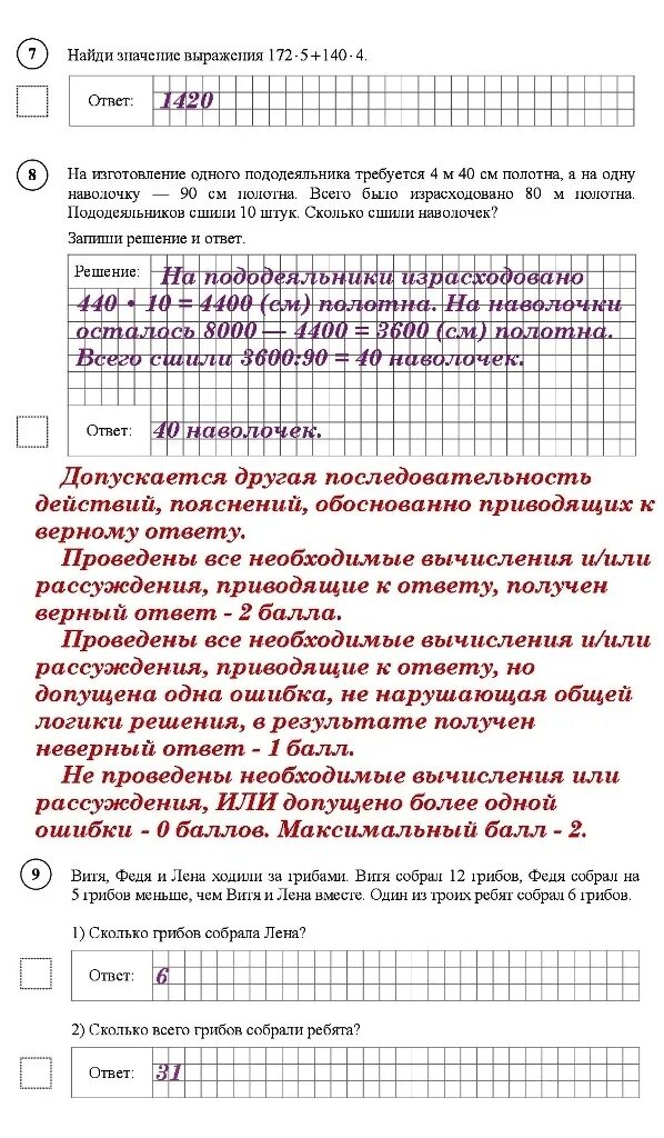 На изготовление одного пододеяльника требуется. На изготовление 1 пододеяльника требуется. На изготовление 1 пододеяльника. На изготовление одного пододеяльника требуется 4 м 40 см. На изготовление одного пододеяльника требуется 4м