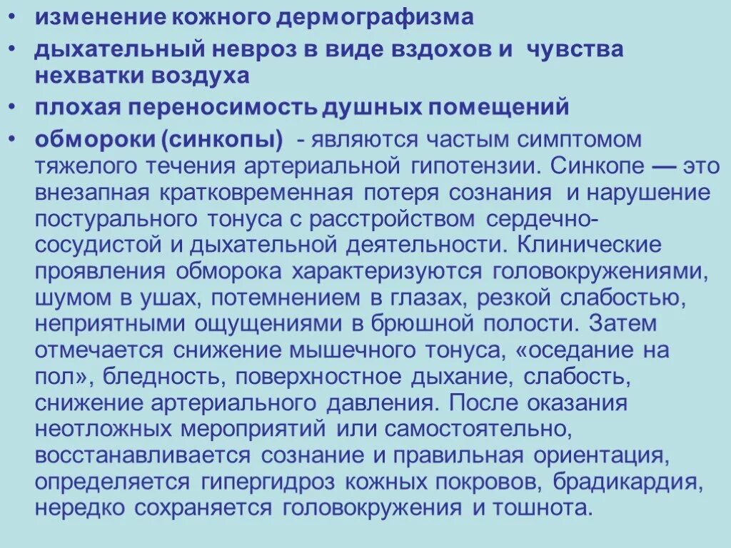 От чего бывает нехватка воздуха