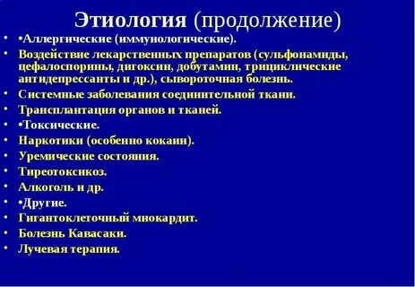 Болезнь неясная