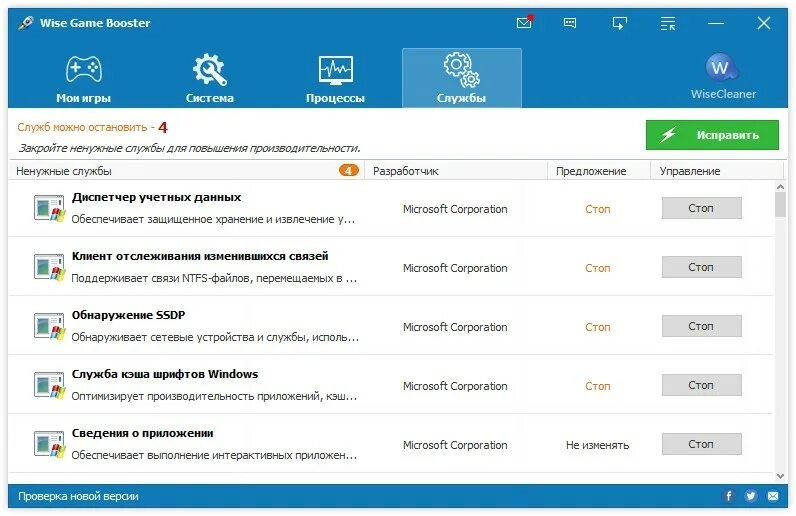 Программа для отключения ненужных служб. Программа который отключает ненужные службы. Программа для выключения ненужных процессов. Программа для отключения ненужных служб в Windows 10.