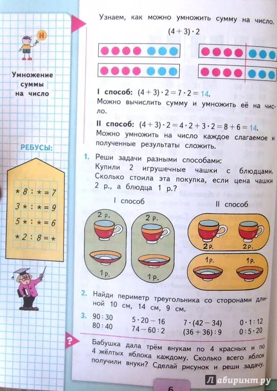 Математика 3 класс 2 часть учебник Моро. Учебник по математике 3 класс 2 часть школа России. Математика 3 класс 2 часть учебник. Книга математика 3 класс 2 часть Моро.