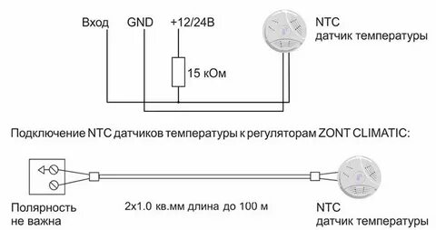 Комнатный датчик температуры подключение